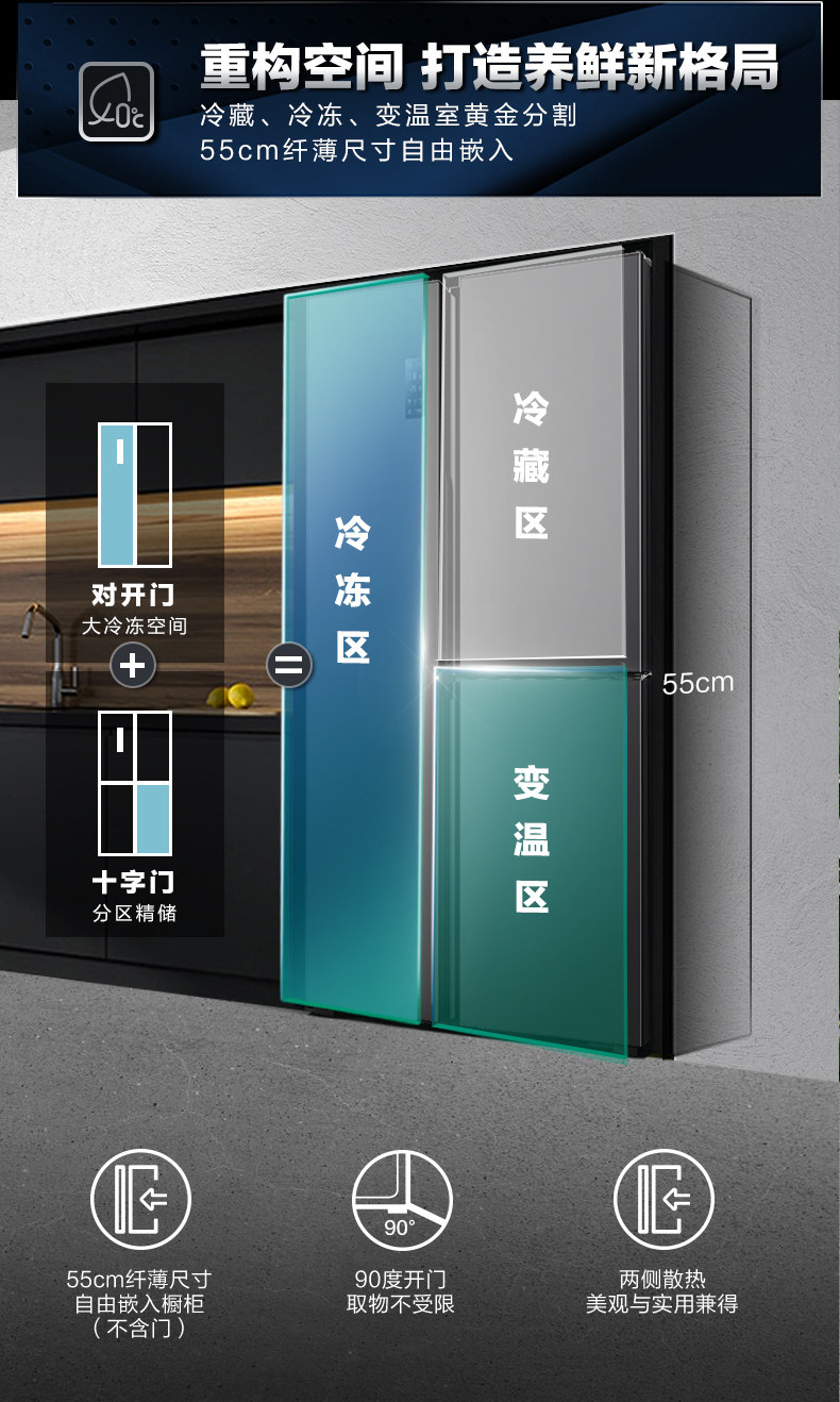 容声 变频风冷 T型对开三门冰箱502L 图4