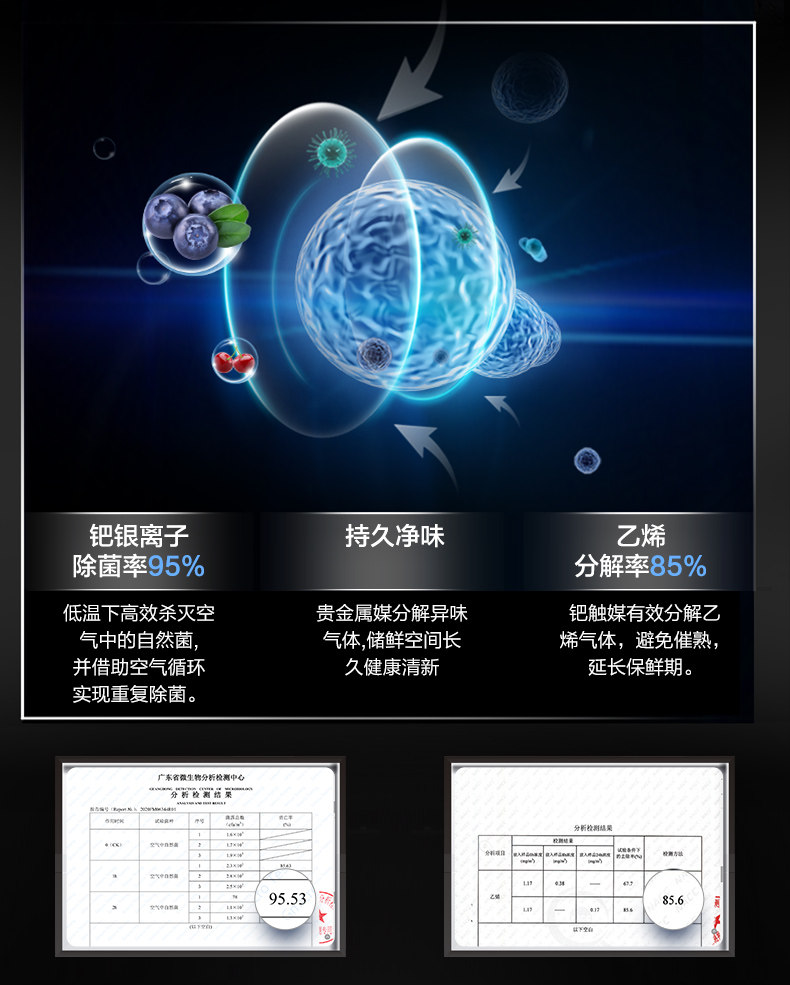 容声 变频风冷 T型对开三门冰箱502L 图10