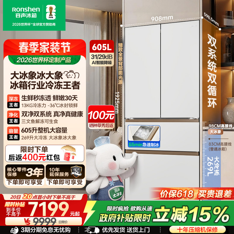 容声BCD-605Q60FZNBD冰箱图片