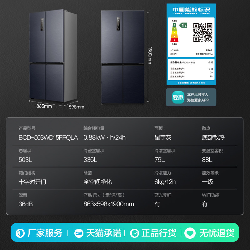 容声BCD-503WD15FPQLA冰箱图片