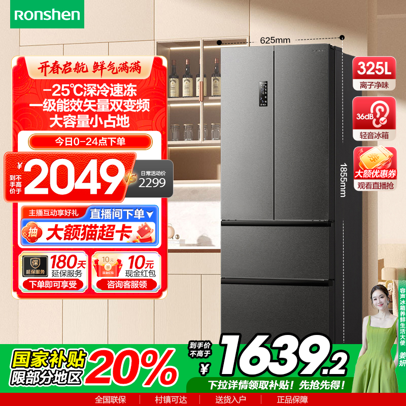 栄勝325Lフレンチスタイルマルチドア4ドアダブルドア小型アパート超薄型家庭用霜取り不要インバーター1階冷蔵庫
