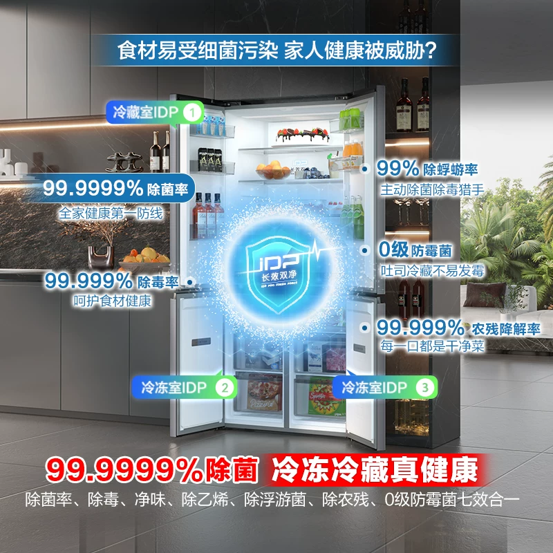 Холодильник бытовой Rongsheng Tangtang 505L активная двойная очистка двойной системы с перекрестной двойной дверью большой емкости ультратонкий встроенный