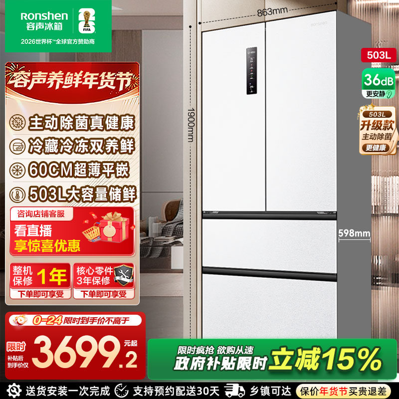 容声BCD-503WD15MPQLA冰箱图片