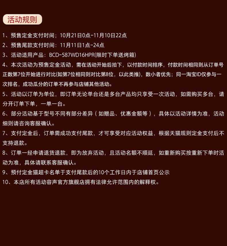 容声 变频 风冷 双开门冰箱 时尚水吧 587L 图3