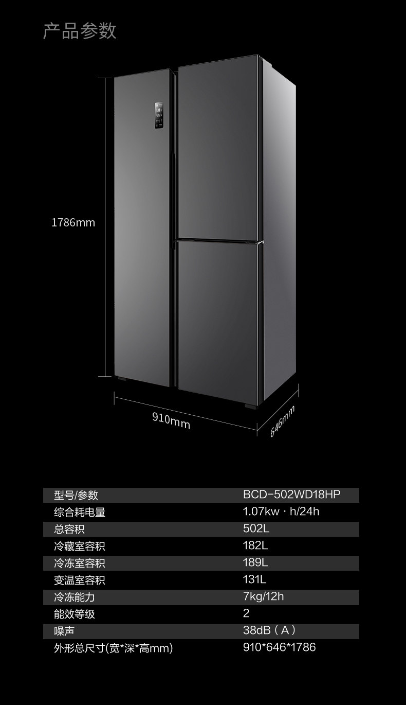 容声 变频风冷 T型对开三门冰箱502L 图20