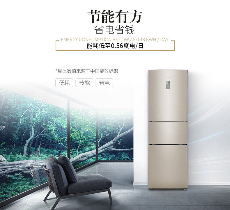 容声BCD-220(剑声2-8)_07.jpg
