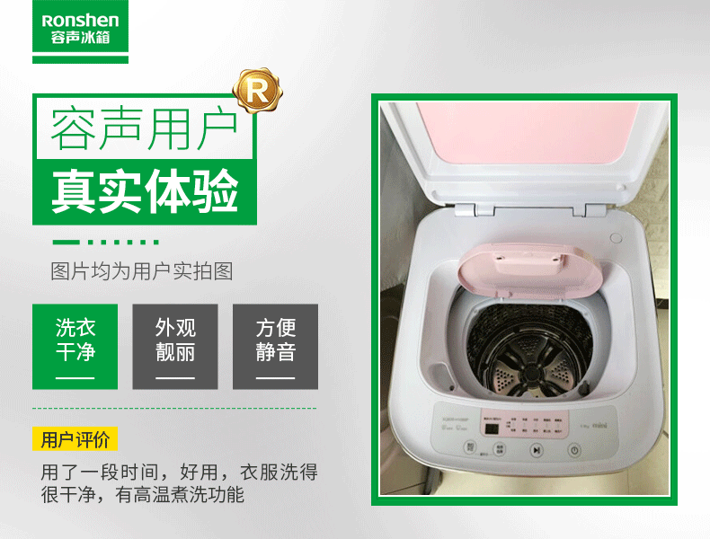 máy giặt diệt khuẩn Máy giặt tự động mini sóng đôi Rong Thắng XQB30-H1088P (PI) máy giặt cửa ngang