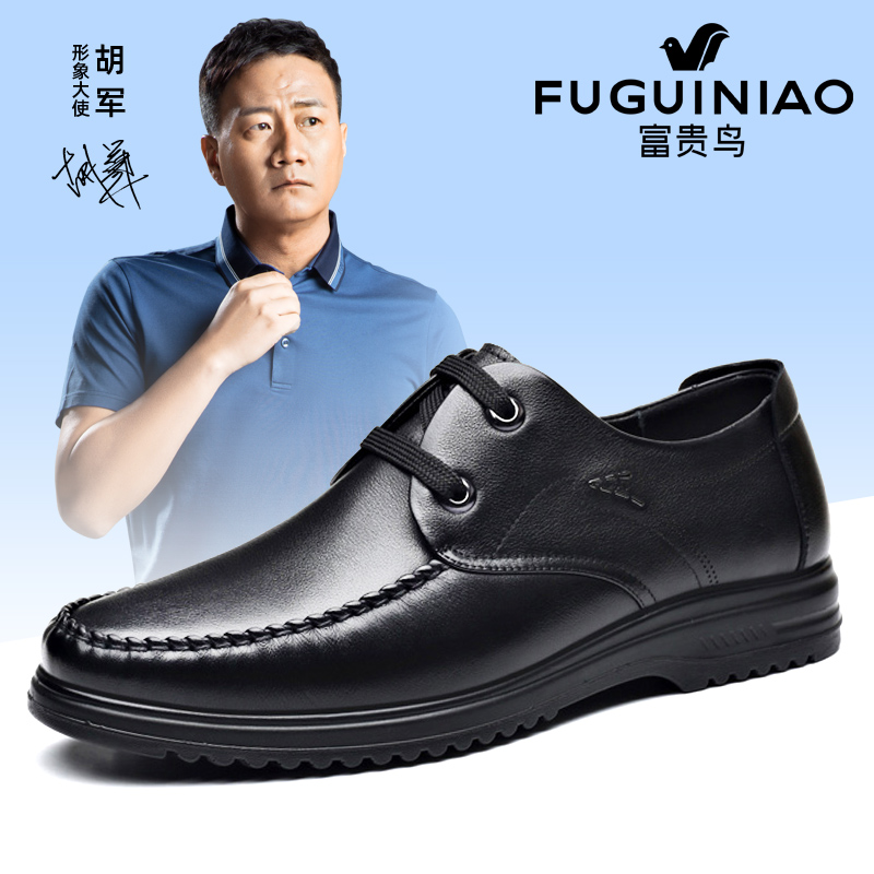 Fugui bird men's shoes fall 2022 new leather shoes men's leather Inn wind soft bottom soft leather men business casual shoes