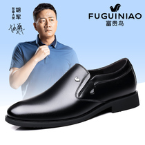 Fugui bird mens shoes spring leather shoes Mens business is loading a foot pedal Inron genuine leather wedding groom men casual shoes