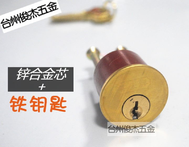 Old Bull Head Security Door Lock Core Bull Head Lock Lock Core Lock Core Iron Key 3 8 Yuan only