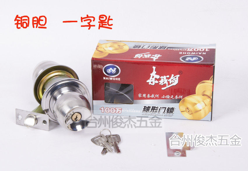 5831 nay I He stainless steel ball lock * COPPER BILE Spoon Indoor * MAKEUP ROOM * ROOM DOOR LOCK BALL LOCK