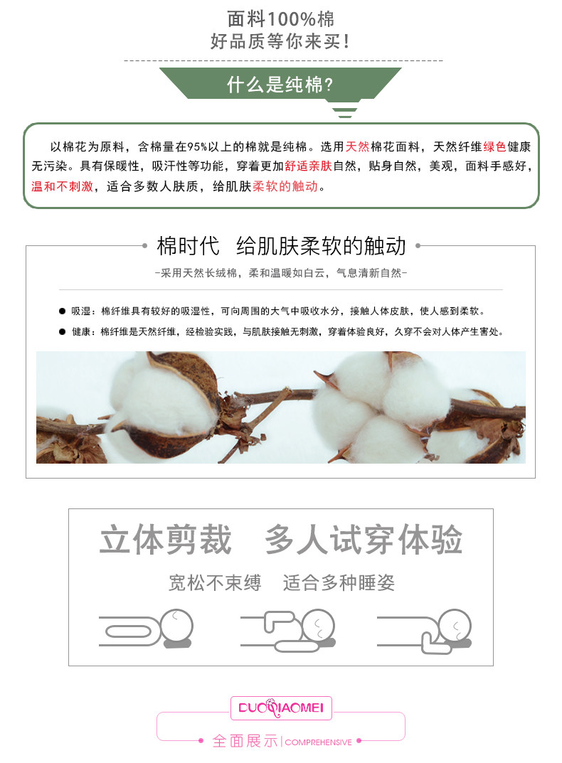 Peignoir jeunesse 8G5018# - Ref 592457 Image 9