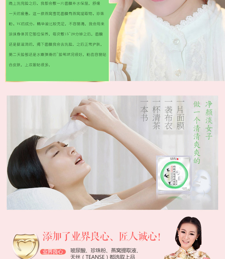 Mặt nạ làm đẹp ngọc trai Pearl Birds Nest Snowflower Mặt nạ dưỡng ẩm nữ chính hãng Thu nhỏ lỗ chân lông làm sạch - Mặt nạ mặt nạ cho da dầu