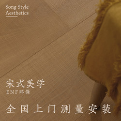 New Three-Layer Solid Wood Composite Floor Household Song-Style Aesthetics  Enf Floor Heating Special Multi-Layer Wooden Floor