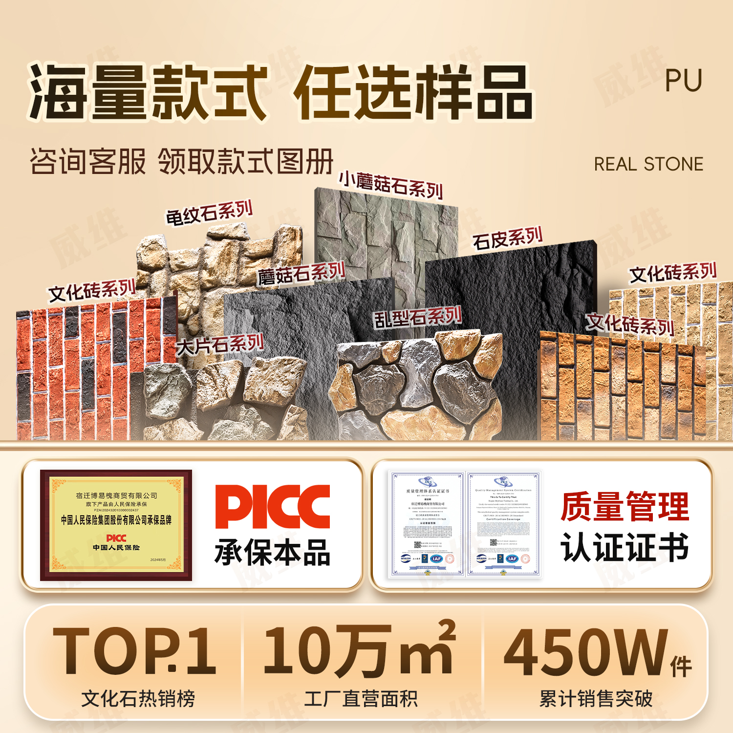 PU蘑菇石轻质石皮背景墙：轻盈中的自然之美，如何打造你的专属文化石空间?