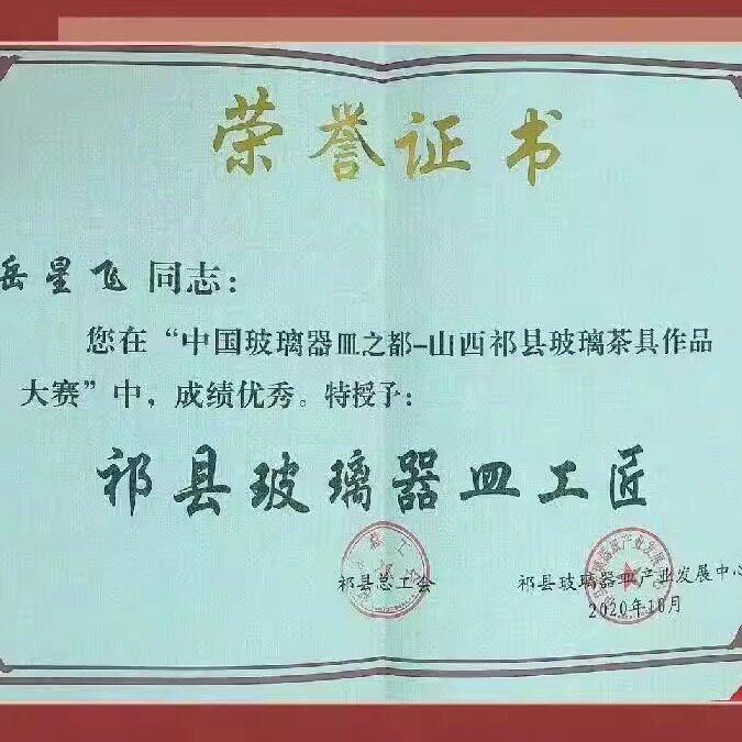 祁县锦星玻璃制品的LOGO