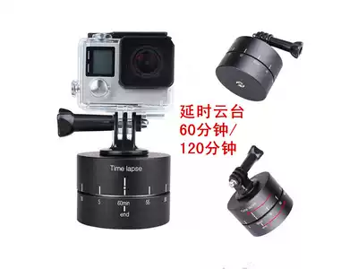 Applicable to Gopro7 6 Camera 360-degree panoramic timing automatic rotation of gimbal time delay photography tab shooting