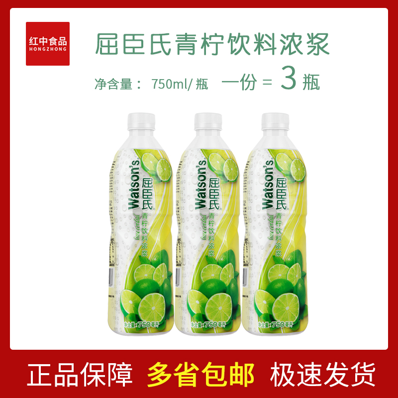 1 copy of 3 bottles Qu chen's green lemon drink thick slurries curated green lemon juice greens lemon juice 750ML