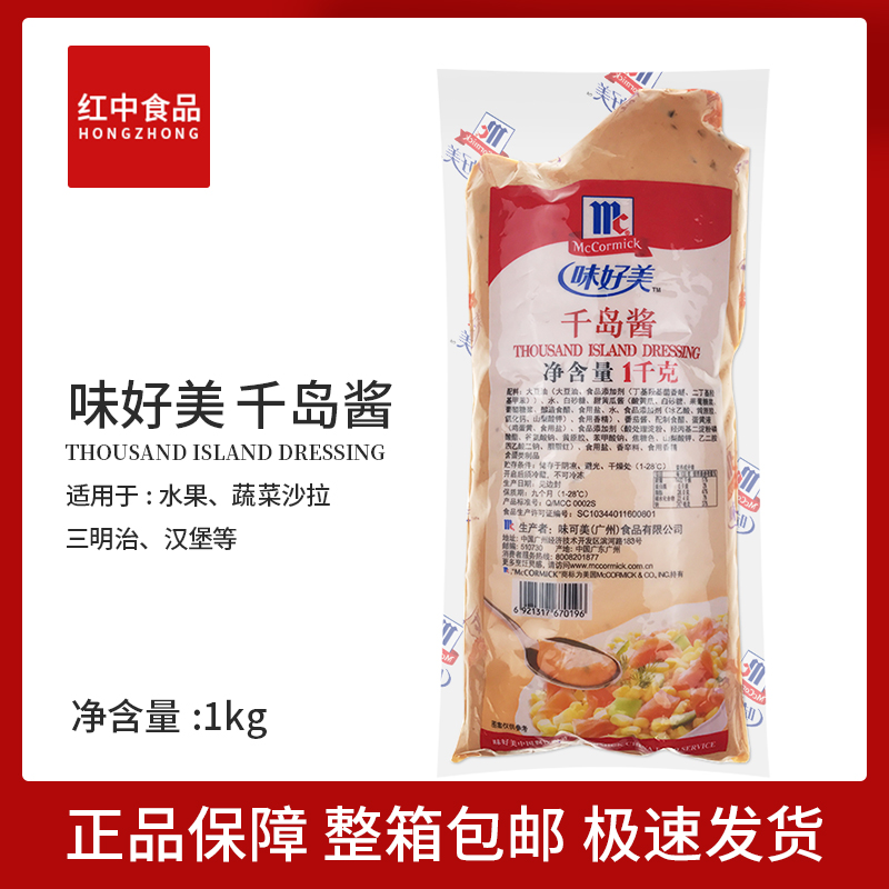 Whole box Cantonese taste good Michajima sauce 1kg * 12 Bag vegetable fruit salad Seafood Kijima Sauce Sushi