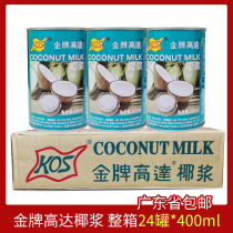 The whole box of coconut milk Zhen wants to remember the gold medal up to the coconut milk 400ml up to the coconut milk Smay