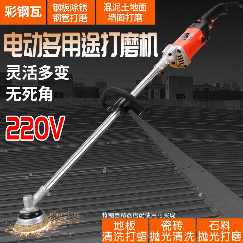 Tile Stone Polished Iron Plate Color Steel Tile Hull Renovated to rust small long pole Handheld electric rust removing grinding machine