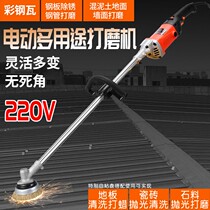 Ceramic tile stone polishing iron plate color steel tile Hull renovation rust removal Small long rod hand-held electric rust removal grinding machine