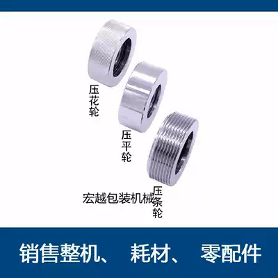 dbf900 sealing machine embossing wheel striped wheel flattening wheel date wheel steel wheel FR770 1000 sealing machine Universal