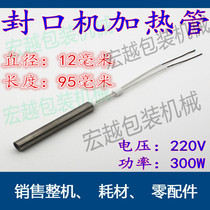 FR-900 770 1000 continuous plastic sealing machine heating pipe heating pipe heating pipe heating pipe