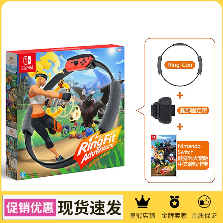 Nintendo Switch NS Game Fitness Ring Adventure Chinese Spot