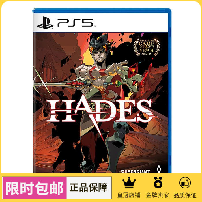 PS5 Games Hades Hades Hades Hades Chinese Spot