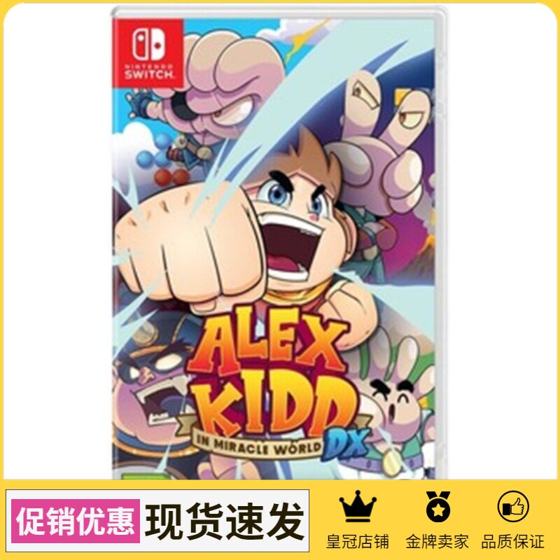 Amazing World DX Chinese Spot for Nintendo Switch NS Games Airex Guys