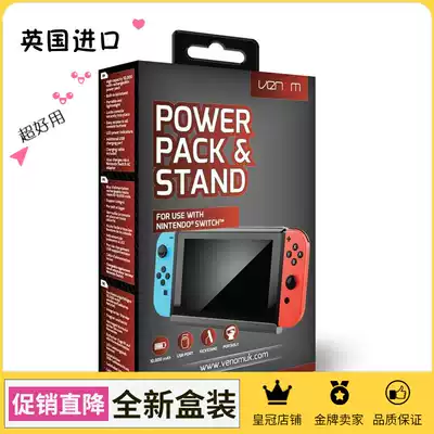 Switch accessories host dedicated back clamp battery NS mobile power mobile charging UK import