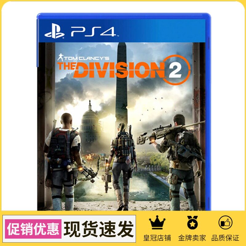 PS4 game Tom Clancy to block 2-port version of Chinese spot on spot