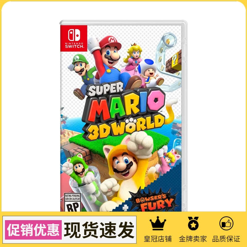 NS Super Mario 3D World Mario 3D Fury Kuba's Fury Ou Chinese Spot Ready