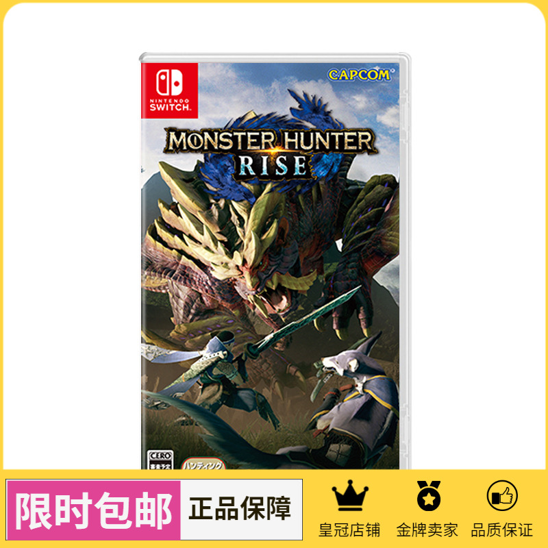 Nintendo Switch NS game Monster Hunter rise up MHR Chinese spot