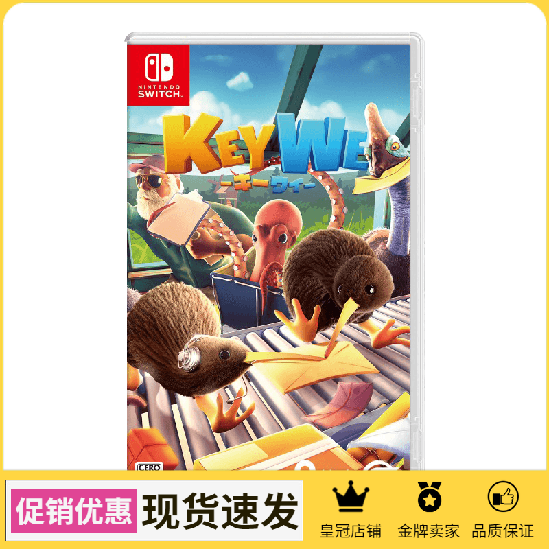 Nintendo switch NS game key chic exotic bird key we double puzzle Chinese spot