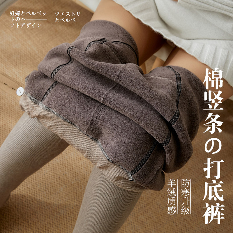 Pregnant Woman Beats Bottom Socks Winter Plus Suede Warm Tox Socks Pants Autumn Winter Pregnancy Even Pantyhose Fashion 100 Hitch Underpants Winter-Taobao