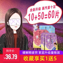 Pregnant women sleep eye mask soothes 60 hot packs sleep shading sleep relieves fatigue eye protection steam