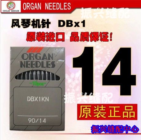 Authentic Japanese organ needle DB × 1 industrial sewing machine needle organ flat - line 10 pack takeoff