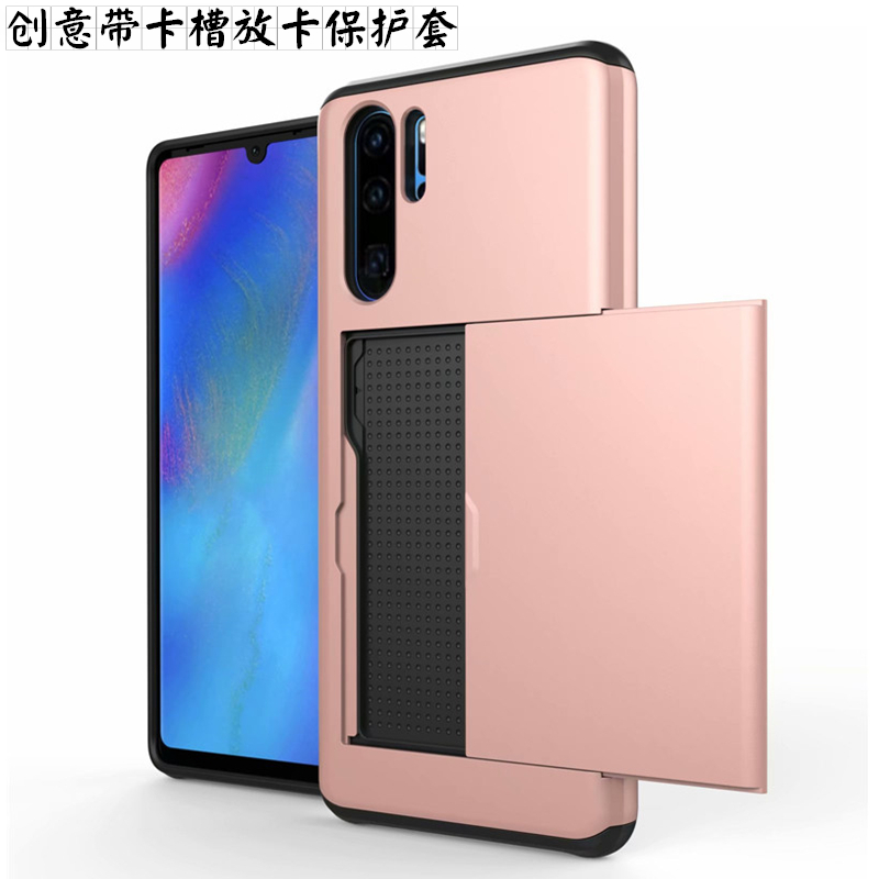 Suitable for Huawei p30Pro mobile phone protective case can plug-in card coin wallet p30 protective case with card slot creative