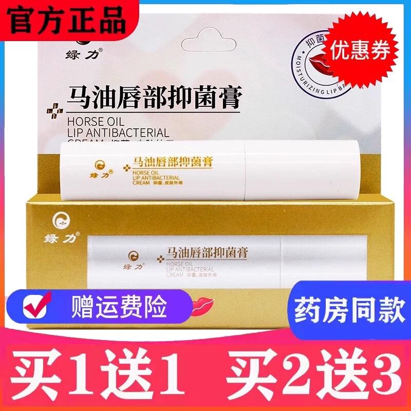 Authentic Green Power Horse Oil Lip Care Balm Original Lip Balm Vitamin E for Chapped and Dry Lips Moisturizing and Nourishing Authentic Green Power Horse Oil Lip Care Balm Original Lip Balm Vitamin E for Chapped and Dry Lips Moisturizing and Nourishing