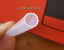 Food grade universal hose inner 8 outer 10 DIY supplies Ant nest ant villa ant DIY acrylic