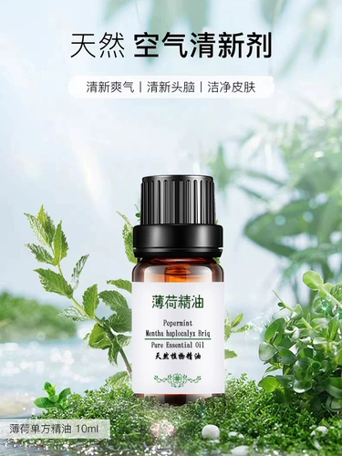 Мятное масло, импортная натуральная аромотерапия, разглаживающий массажер, маска для лица для ухода за кожей, США, 10 мл