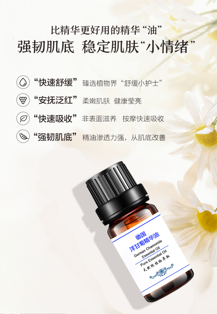 Massage mặt Tinh dầu Chăm sóc da Mall Mall Tinh dầu hoa cúc Đức Sửa chữa chính hãng Chăm sóc da mặt nhạy cảm - Tinh dầu điều trị tinh dầu quế nguyên chất