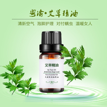 Unilaterally pure wormwood oil body massage massage massage Meridian skin care Wormwood face face 10ml push back open back