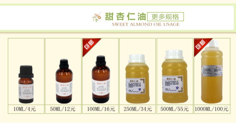 Dầu hạnh nhân chính hãng 50mlDIY Son môi Raw Handmade Soap Chăm sóc da Chất liệu dầu nền Tinh dầu dưỡng ẩm - Tinh dầu điều trị tinh dầu quế
