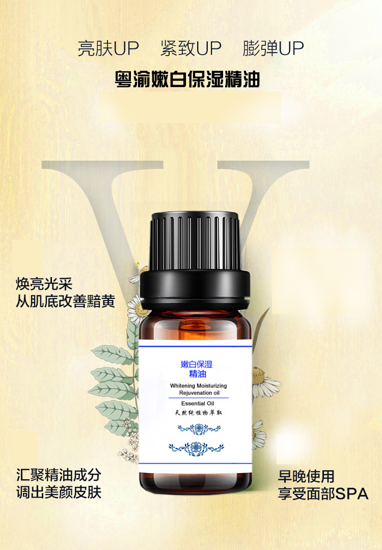 Làm trắng da và dưỡng ẩm da trẻ hóa dầu massage làm sáng da làm đẹp dưỡng ẩm chăm sóc da mặt tinh dầu chính hãng - Tinh dầu điều trị tinh dầu treo xe