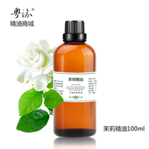 Moroccan jasmine essential oil unilateral systolic pores Tired color compact beauty salon large bottle spa100ml