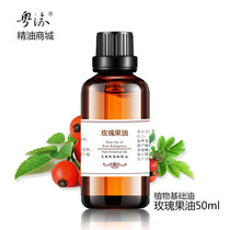 Cantonese-Chongqing Brazil rose fruit oil 50ml base oil massage body facial moisturizing water replenishing base essential oil