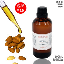 Sweet Almond Oil Base Oil Facial 100ml Massage Oil Skin Care Essential Oil diy Lipstick Face Moisturizing